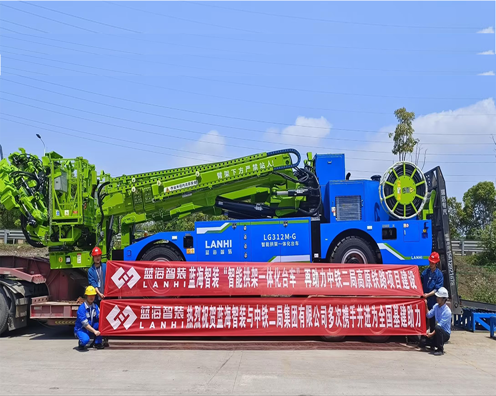 藍(lán)海智裝“智能拱架一體化臺(tái)車”再助力中鐵二局高原鐵路項(xiàng)目健設(shè)