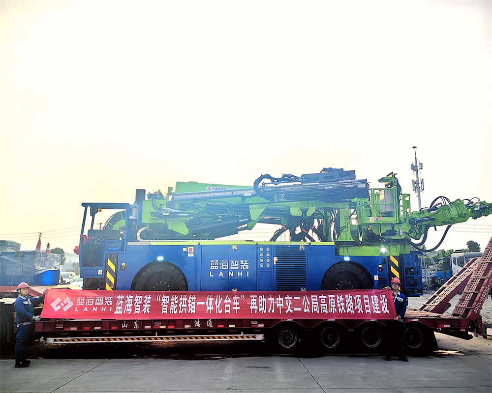 藍海智裝“智能拱錨一體化臺車＂再助力中交二公局高原鐵路項目健設